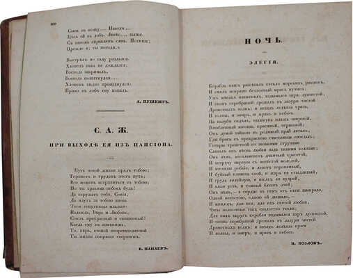 [Прижизненные публикации А.С. Пушкина]. Библиотека для чтения. Журнал словесности, наук, художеств... Т. 2. СПб., 1834.